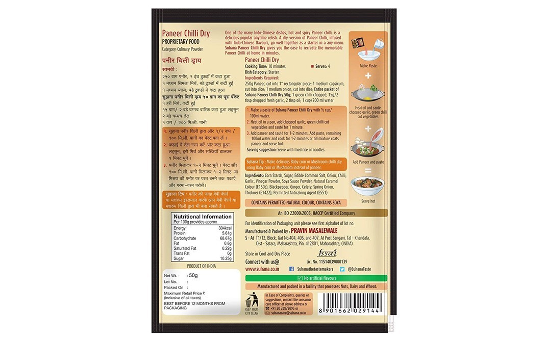 Suhana Paneer Chilli    Pack  50 grams